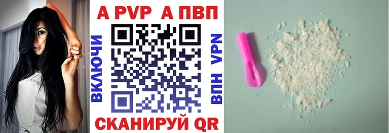 A-PVP СК КРИС  как найти закладки  Красногорск 