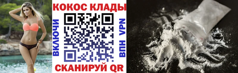 Кокаин VHQ Красногорск