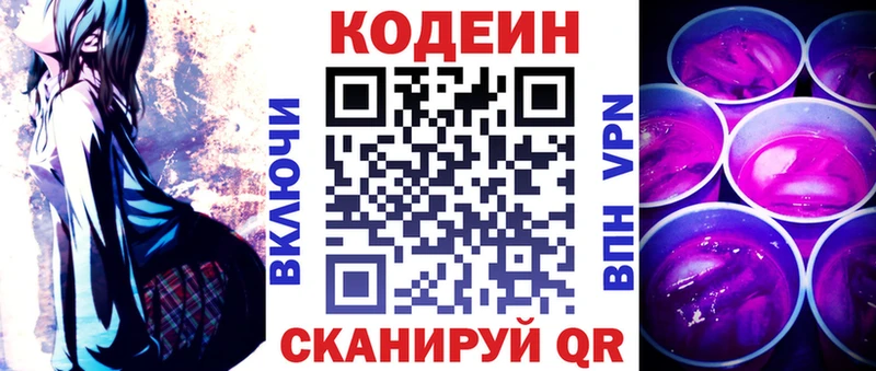 даркнет сайт  Красногорск  маркетплейс какой сайт  Кодеиновый сироп Lean Purple Drank 