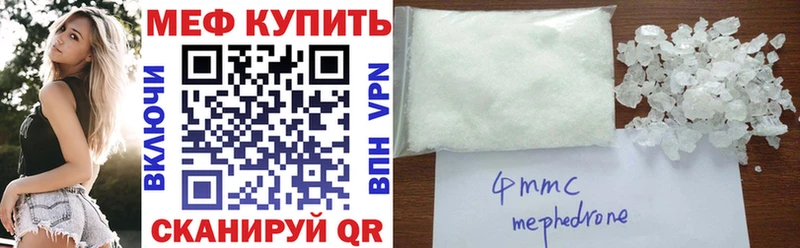 МЯУ-МЯУ 4 MMC  нарко площадка Telegram  Красногорск 