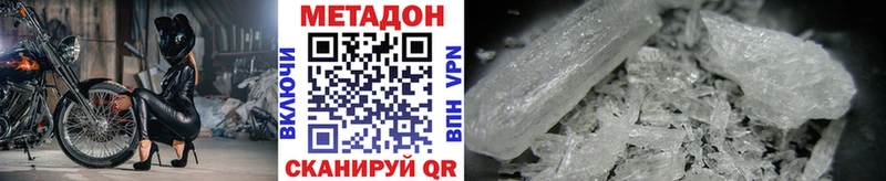 МЕТАДОН мёд  Красногорск 